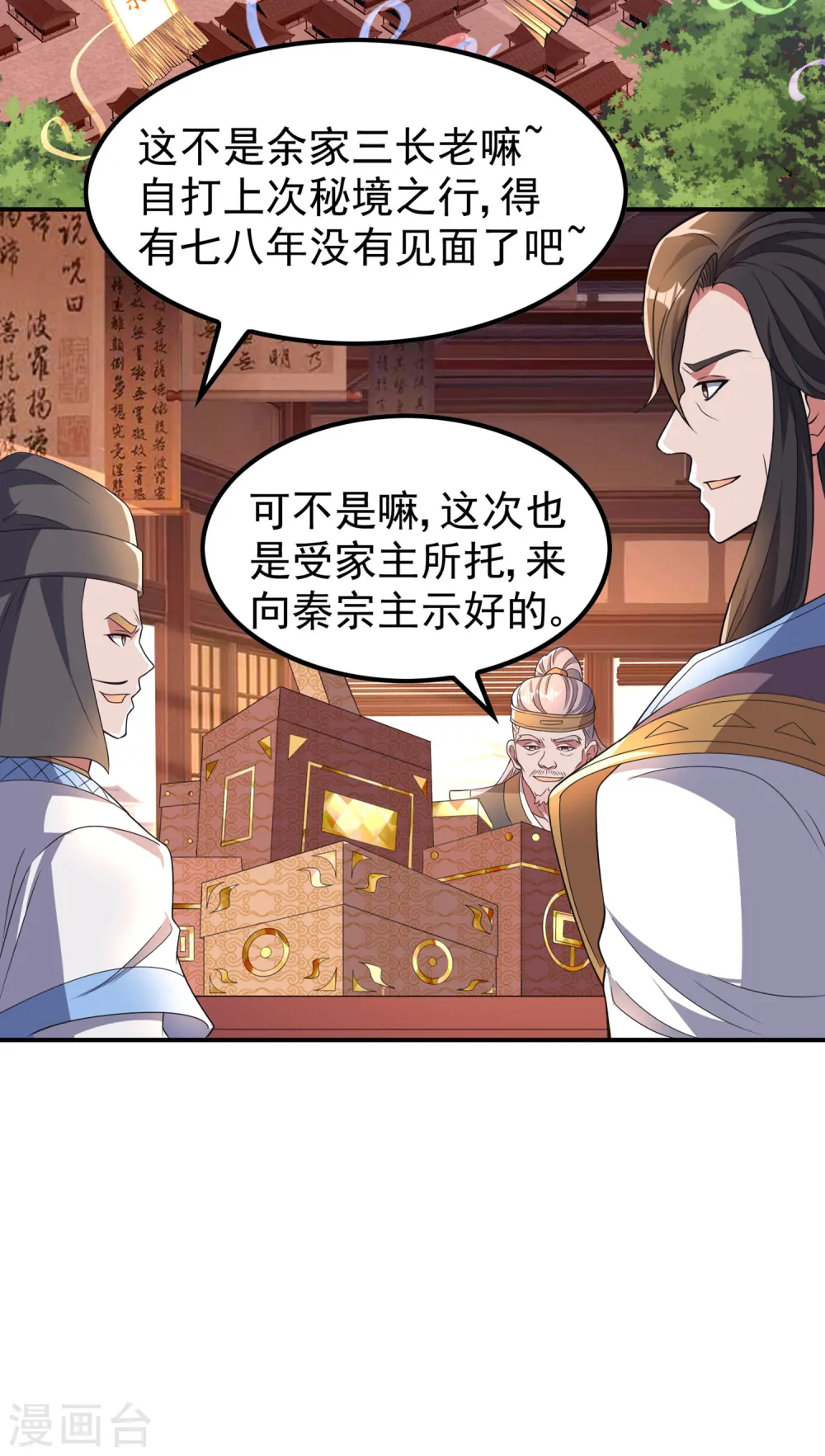 第190话 镜像大陆28