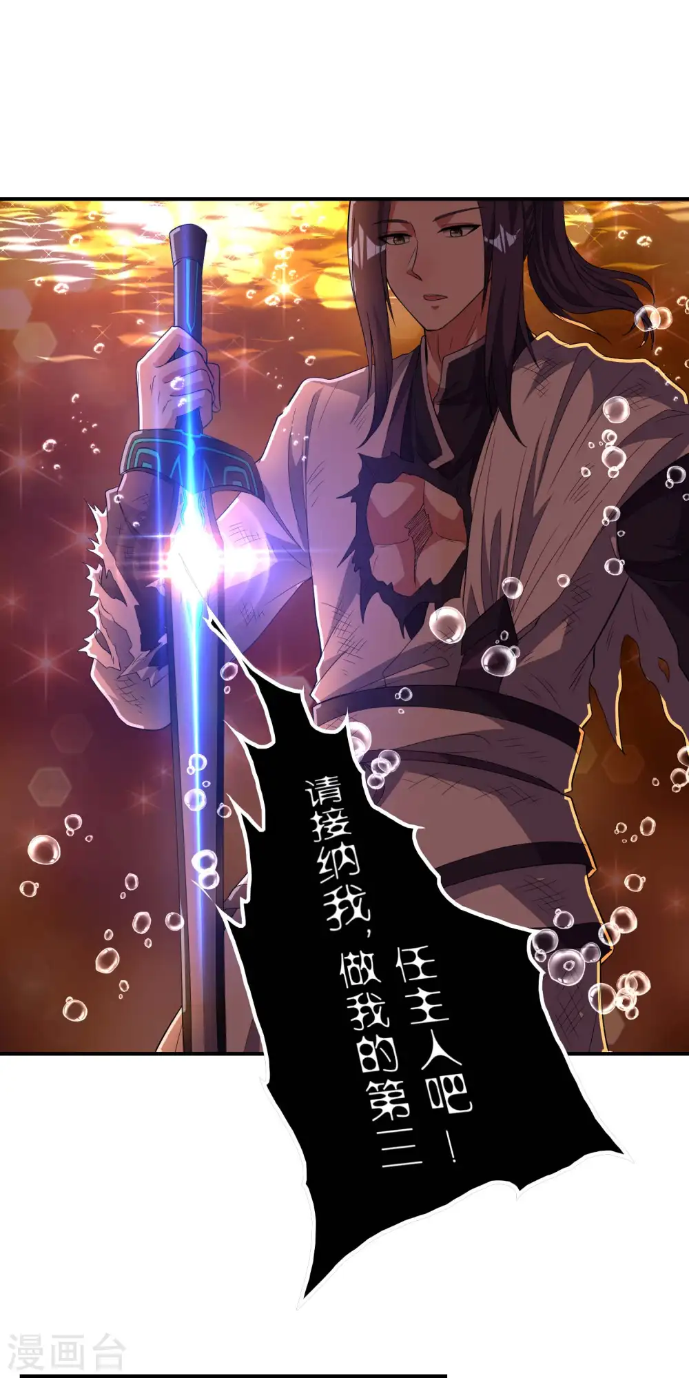 第196话 秦立的后援32