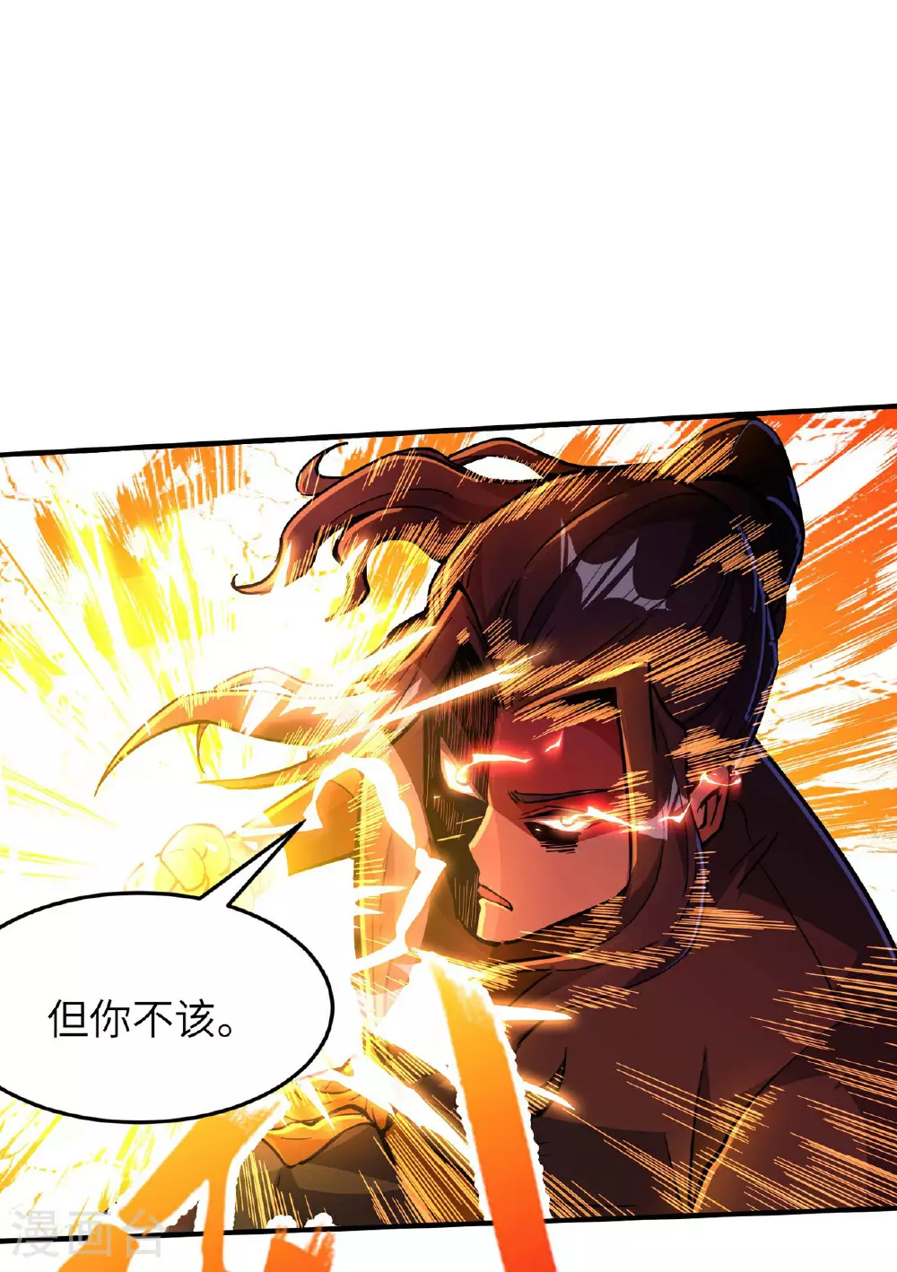 第245话 触到底线了33