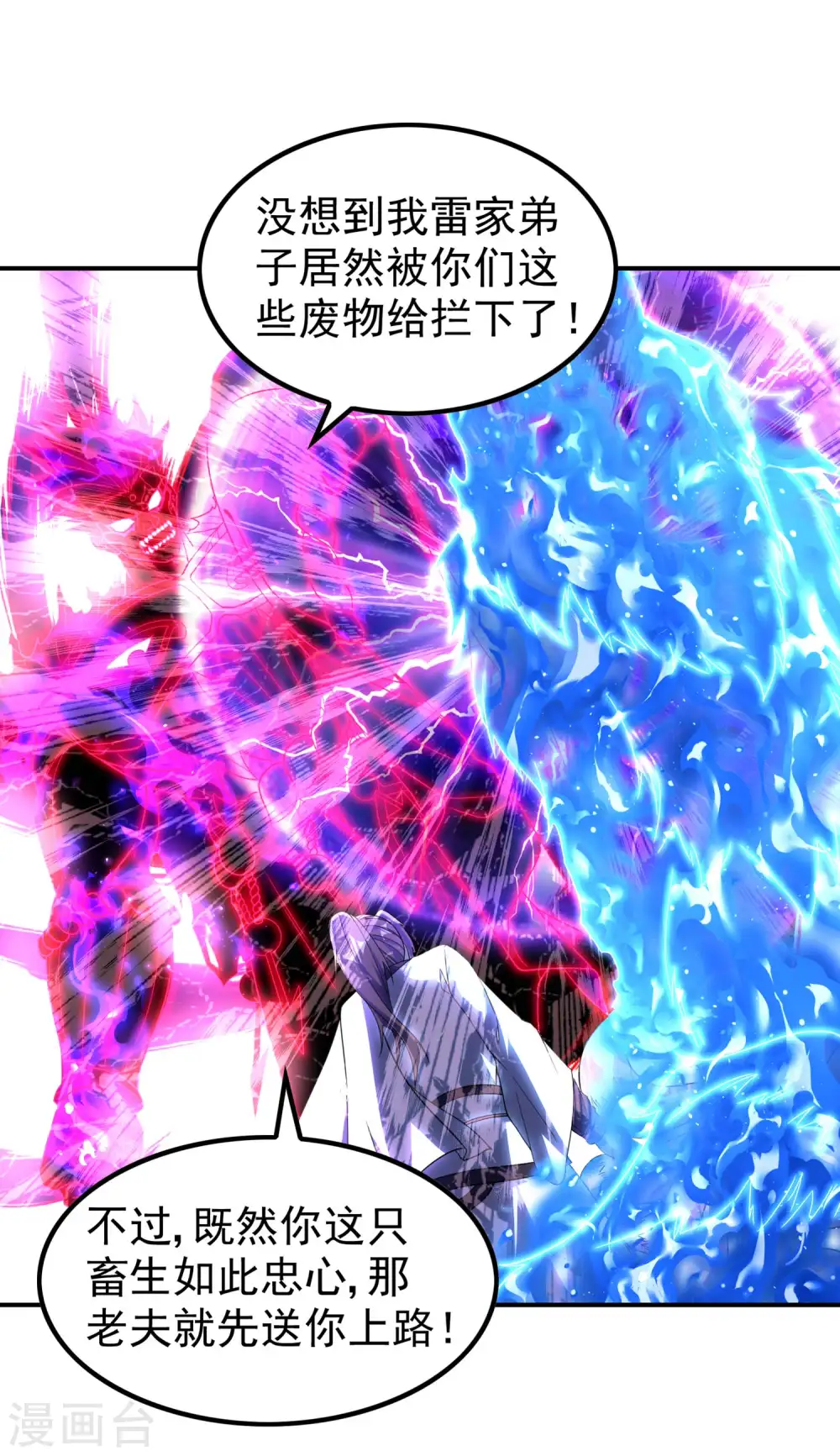 第208话 打不死的小强38