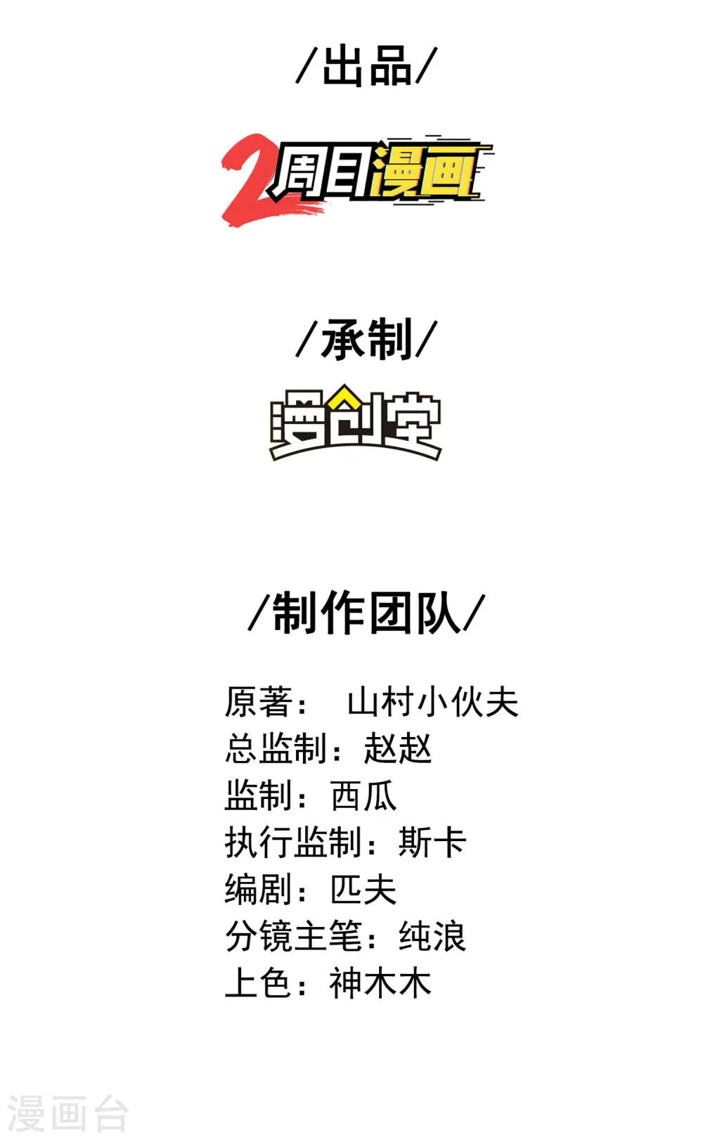 第146话 强者可以为所欲为？1