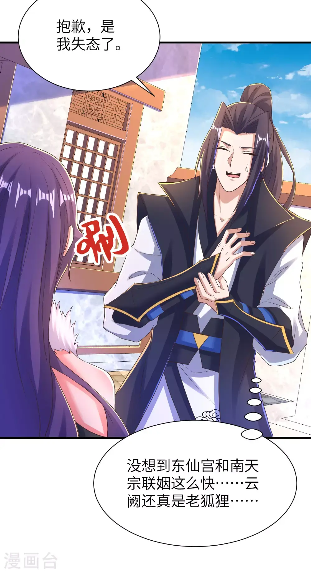 第304话 解锁新功能49