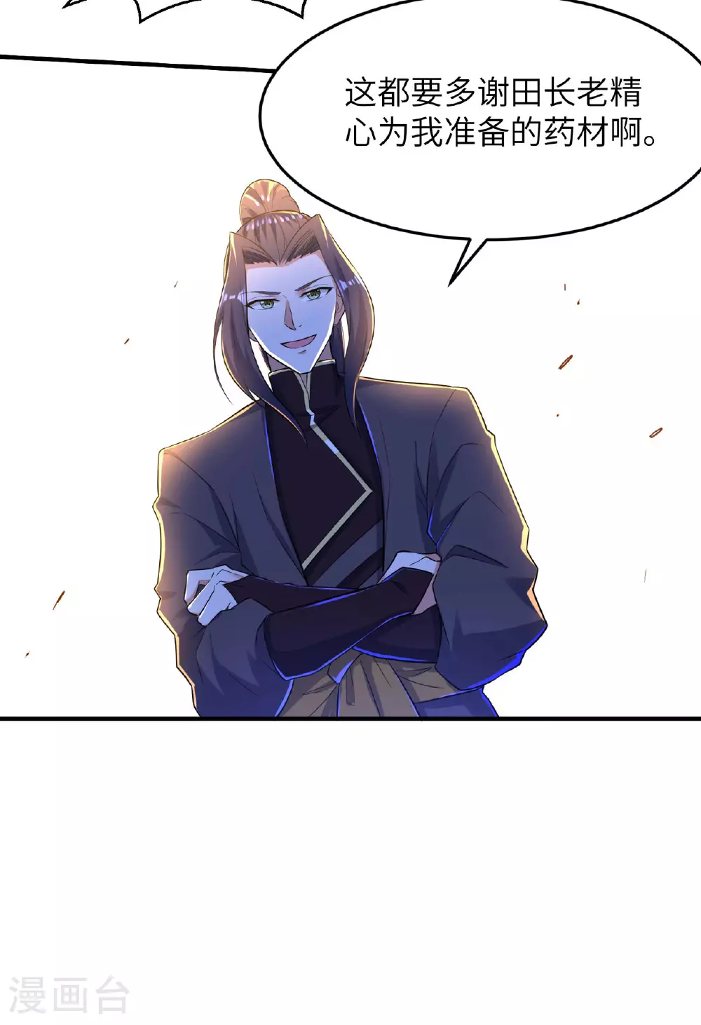 第246话 宗门中的垃圾38