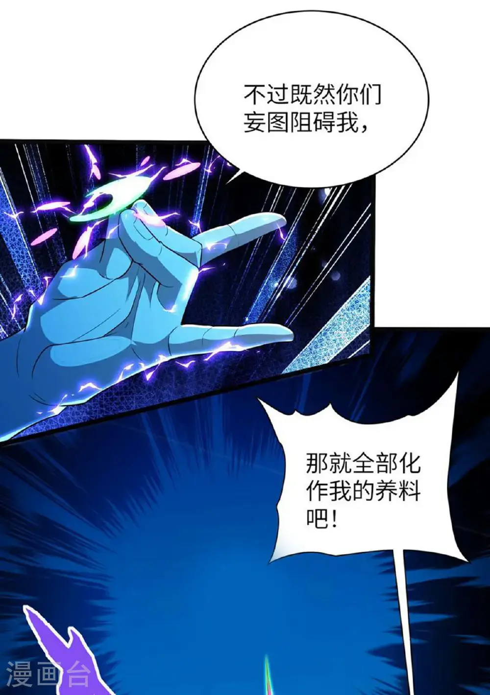 第315话 紧要关头36