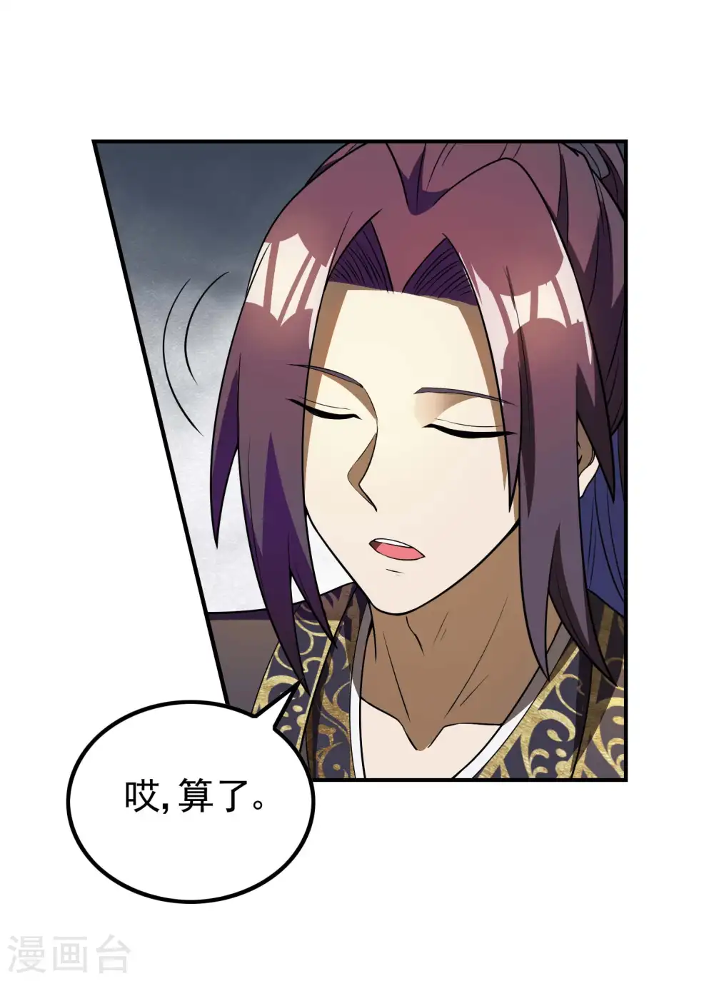 第156话 人小鬼大10