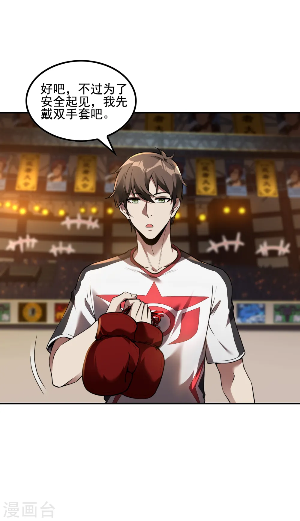 第54话 谢文的后手2