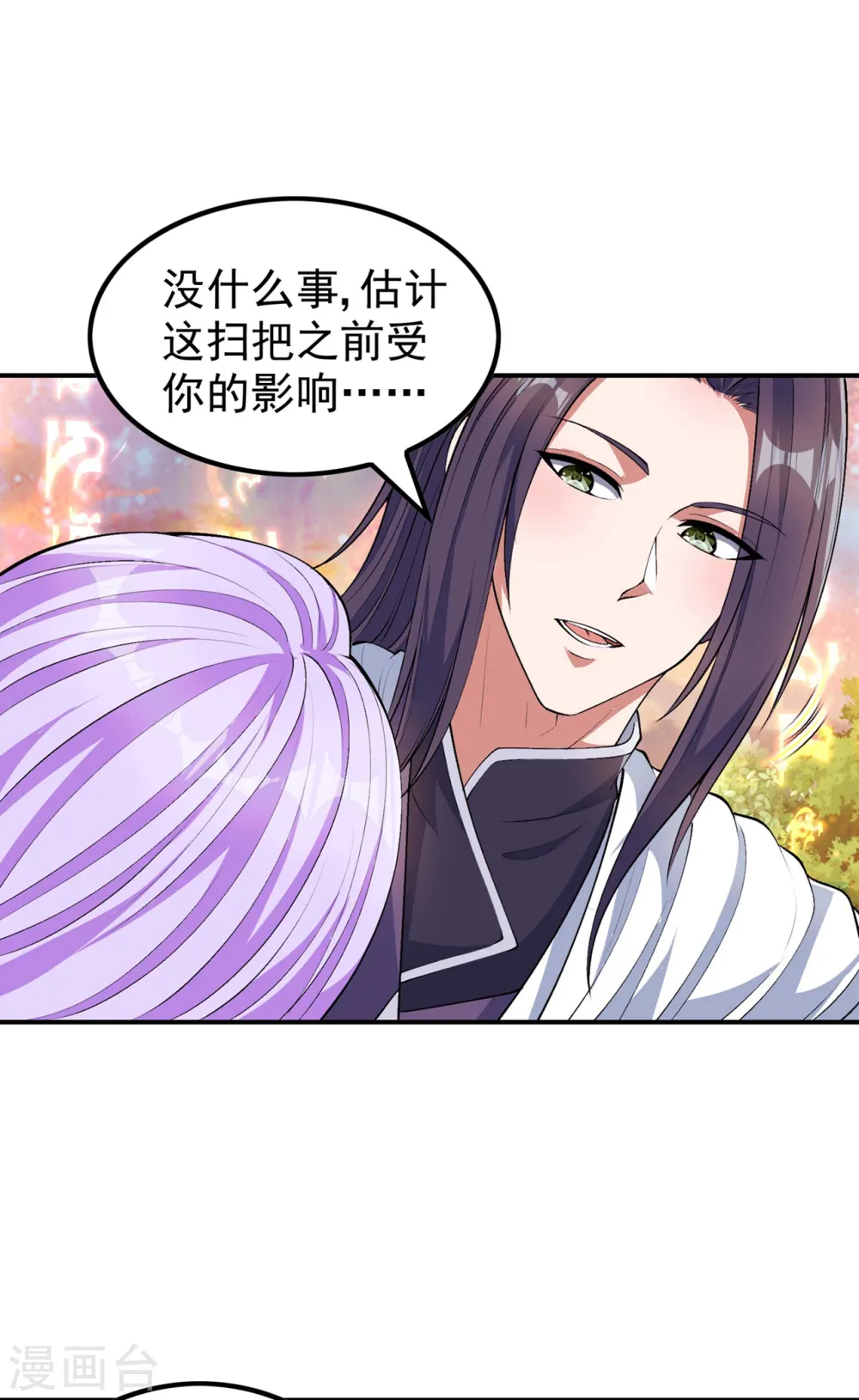 第189话 被埋伏了？24