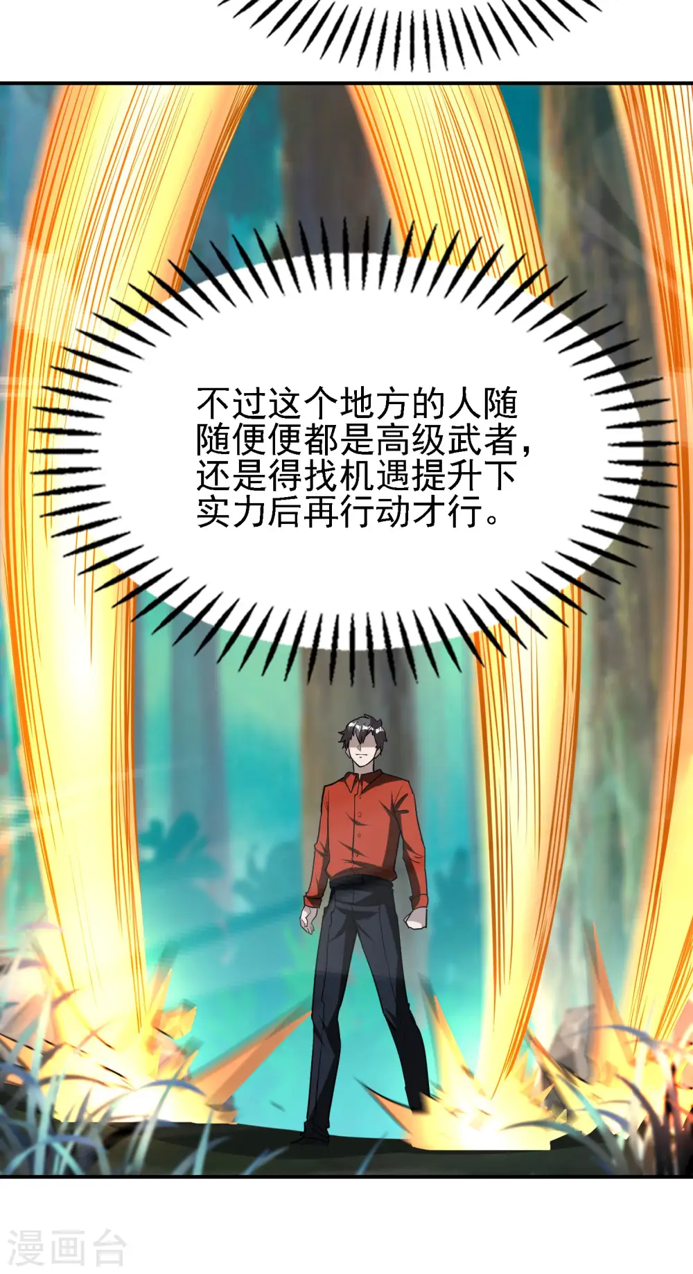 第146话 强者可以为所欲为？46