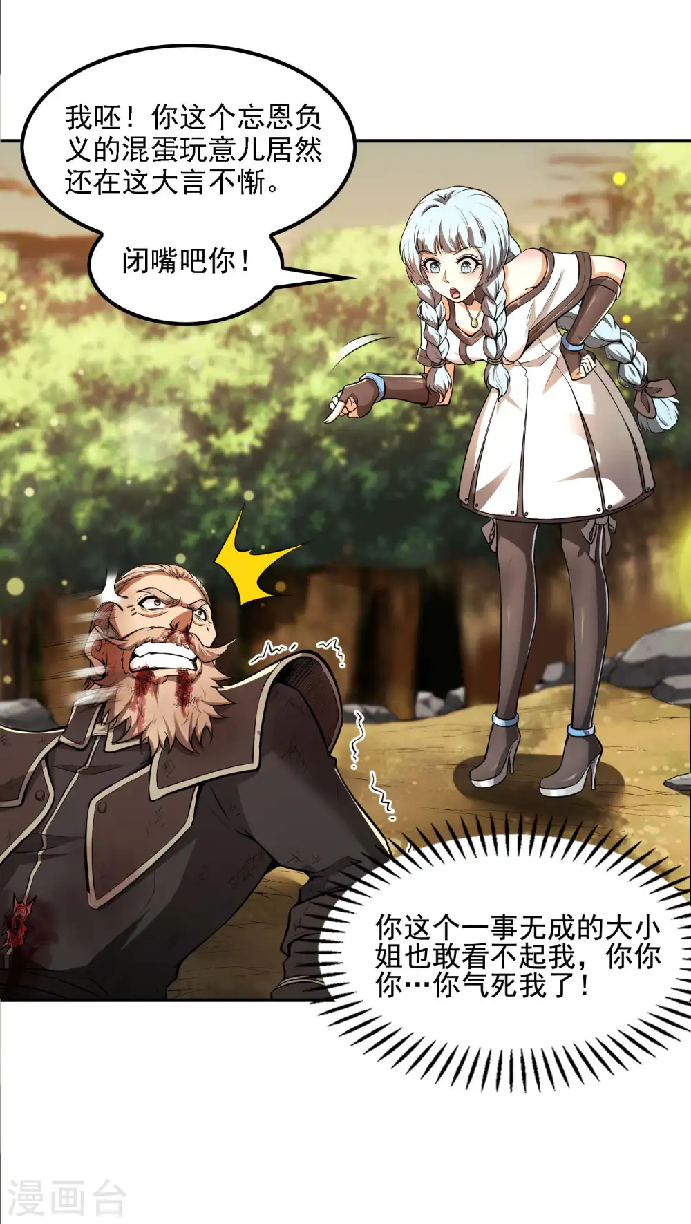 第75话 你气死我了！13