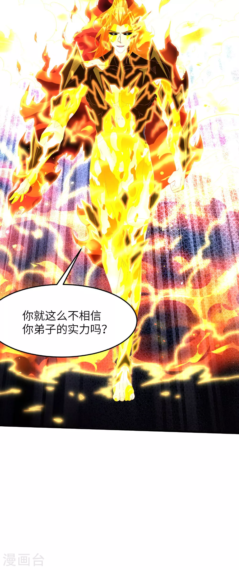 第264话 水府老仙50
