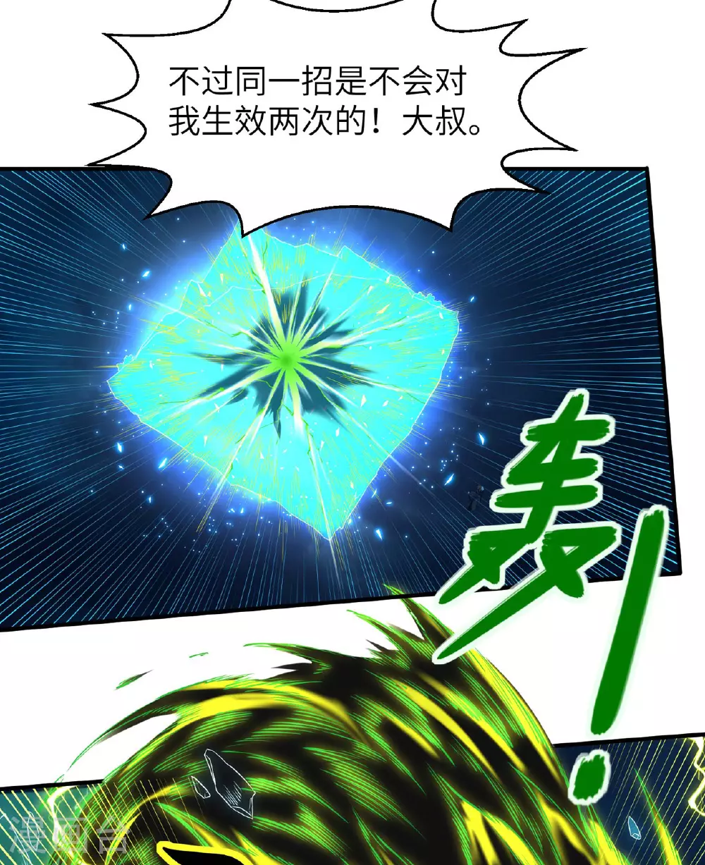 第249话 叛徒居然是他39