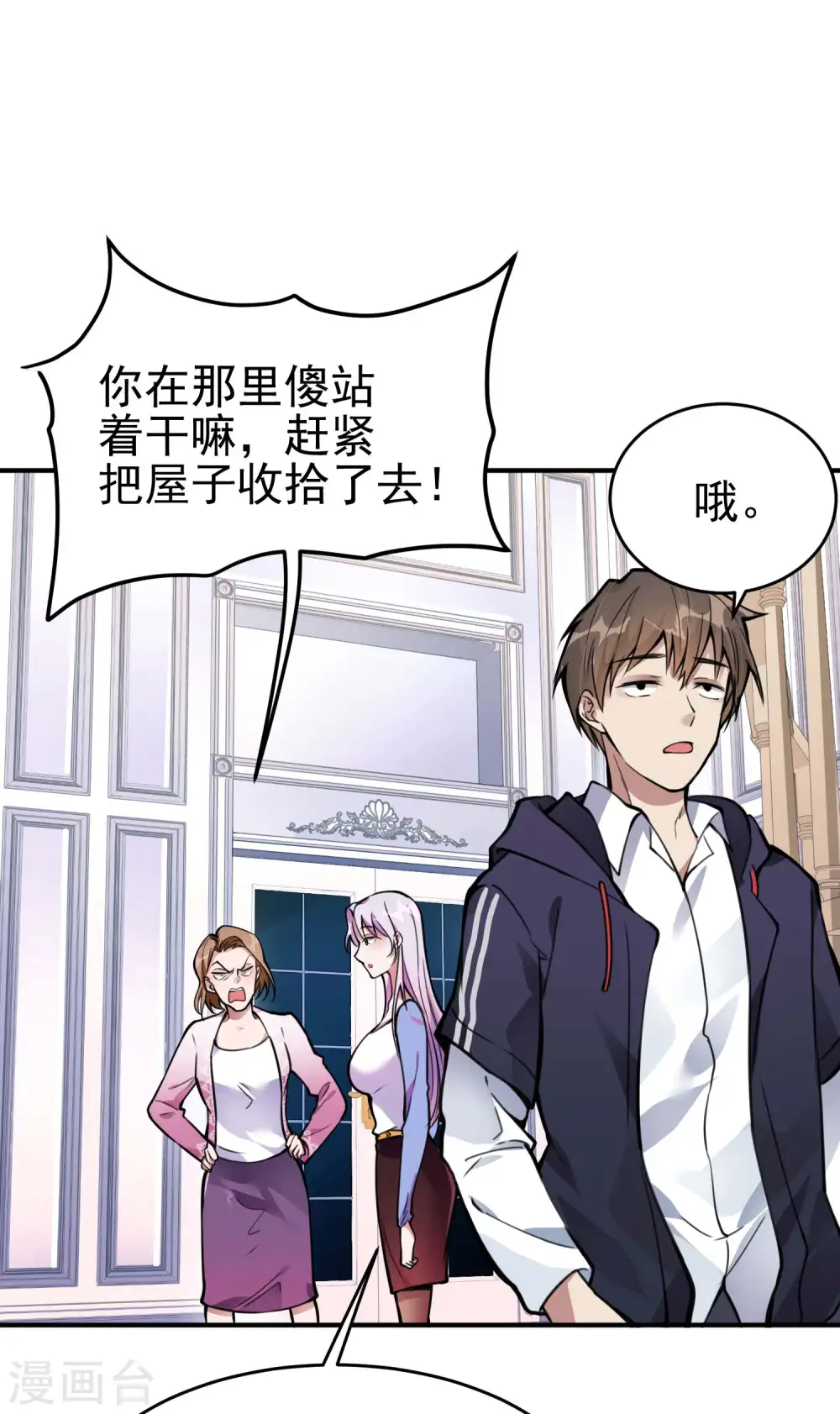 第3话 第一桶金43