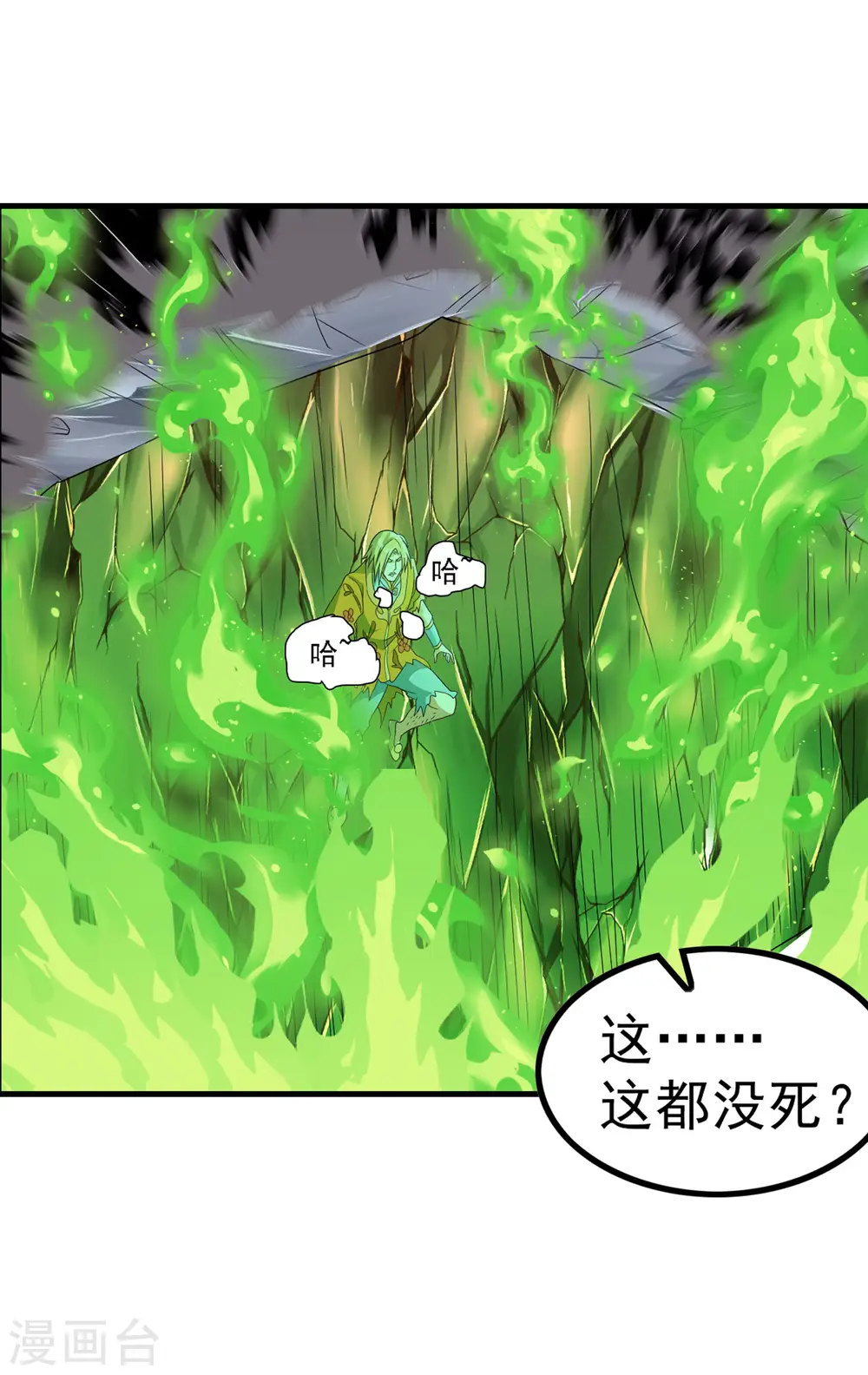 第198话 合体破敌23