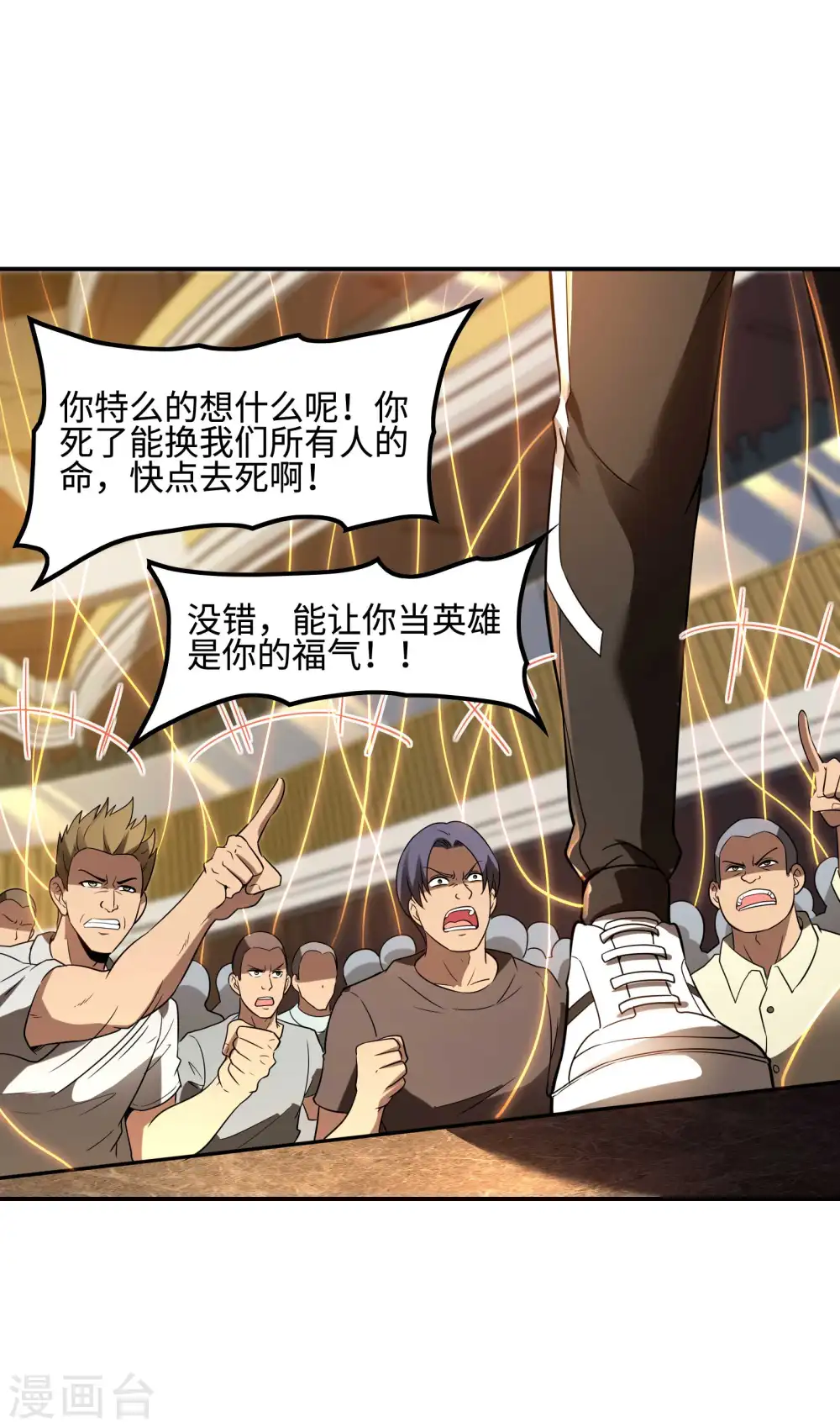 第104话 你没有威胁的资格22
