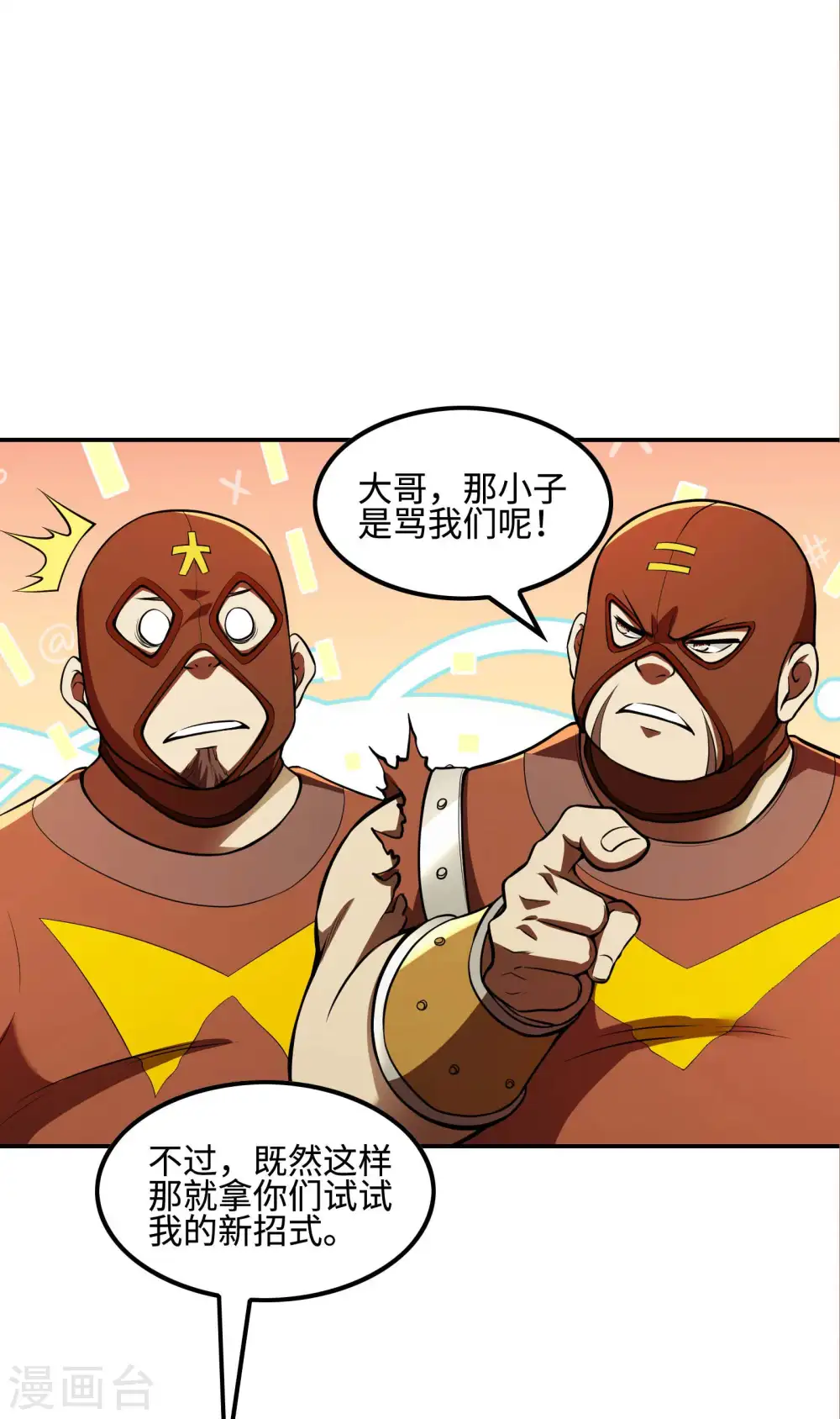 第87话 暖暖的妙计15