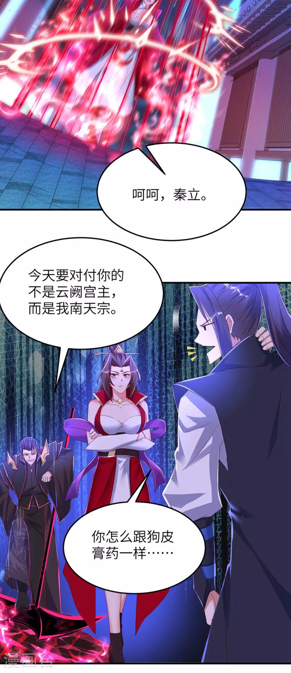 第286话 一个巴掌拍不响11