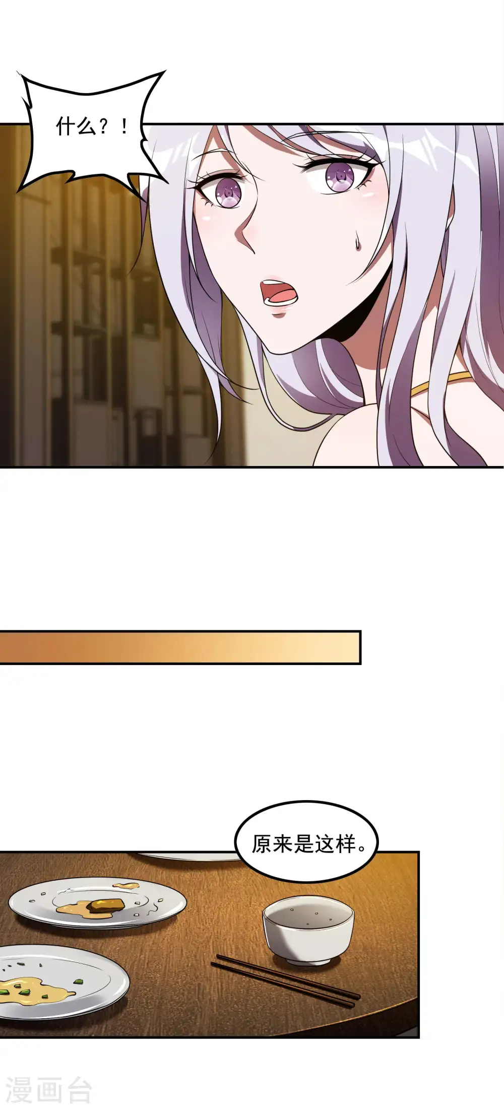 第65话 被忽悠了？26