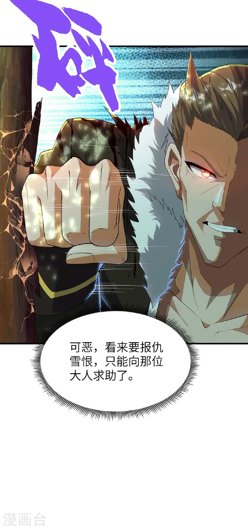 第318话 还敢来送死？42