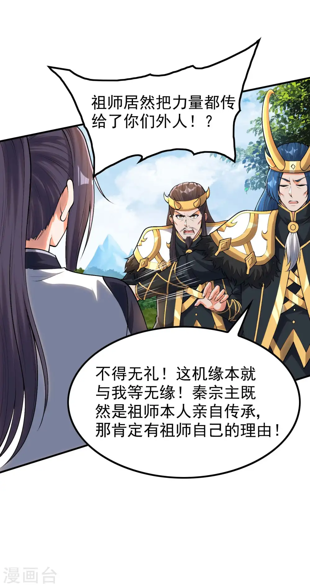 第213话 谁不会装糊涂呢33