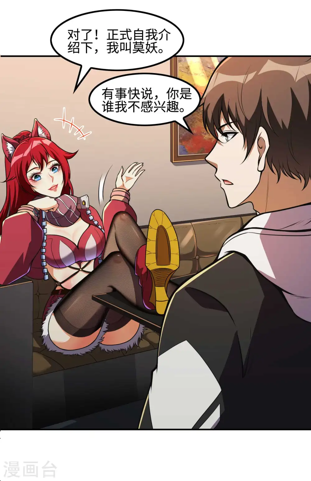 第105话 少女的实力35