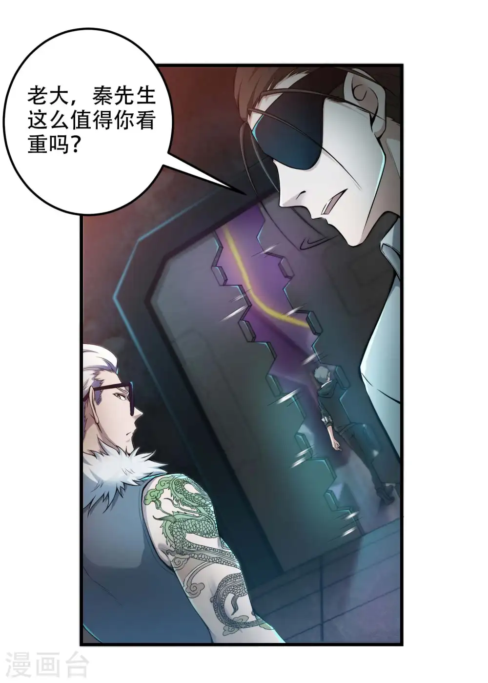 第39话 背后的人17