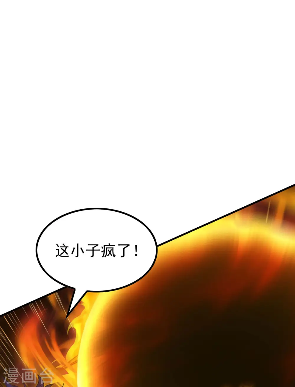 第207话 燃烧自己45
