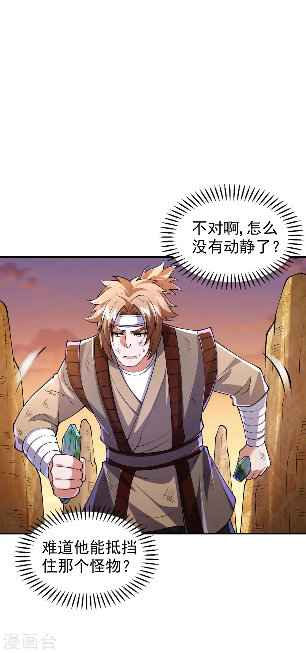 第176话 大佬与小弟的差距16