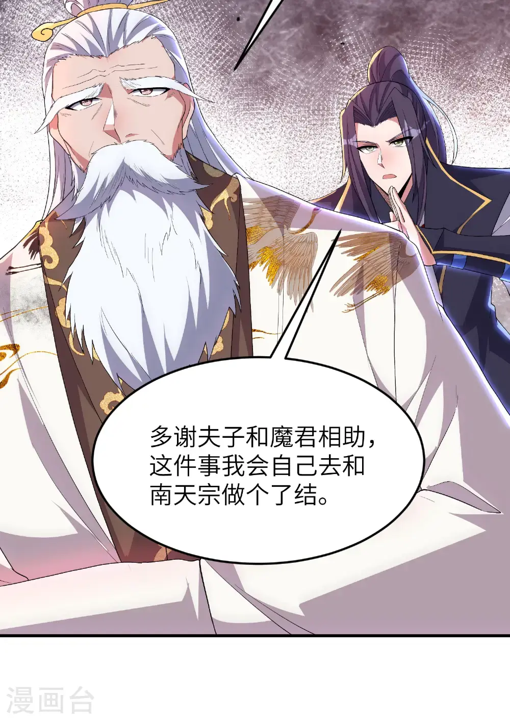 第314话 我的事我自己扛36