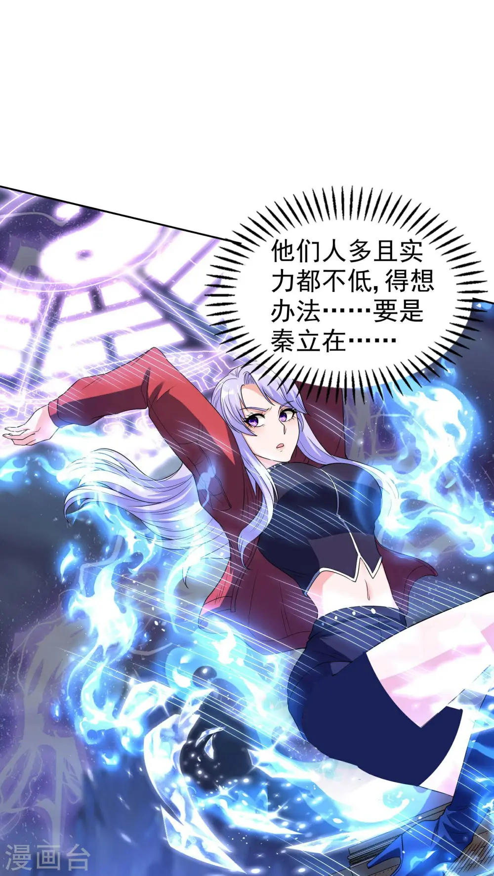第222话 前进一步者死！7
