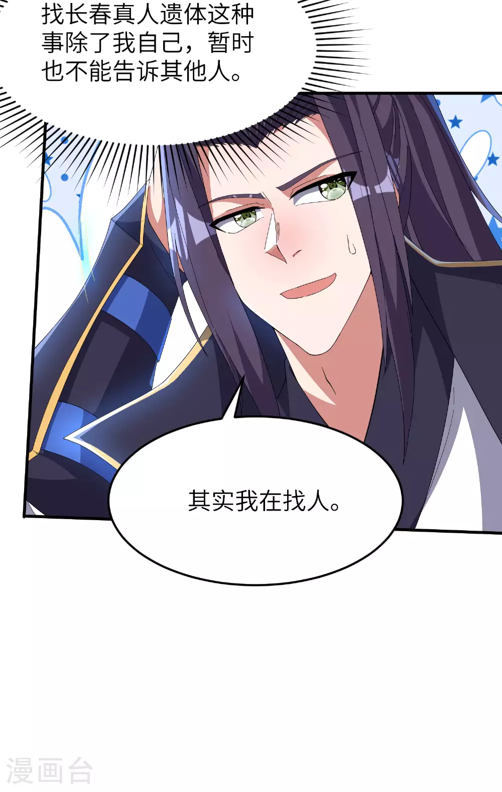 第283话 酒色之徒4