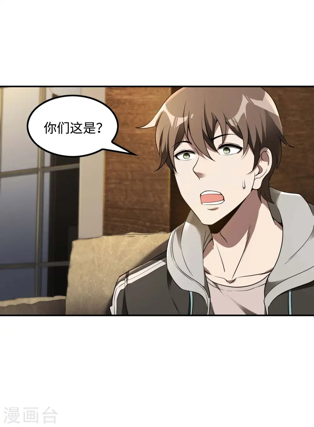 第80话 偷窥狂？26