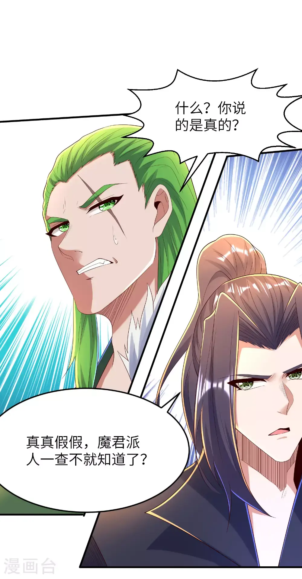 第303话 约会的洞穴14