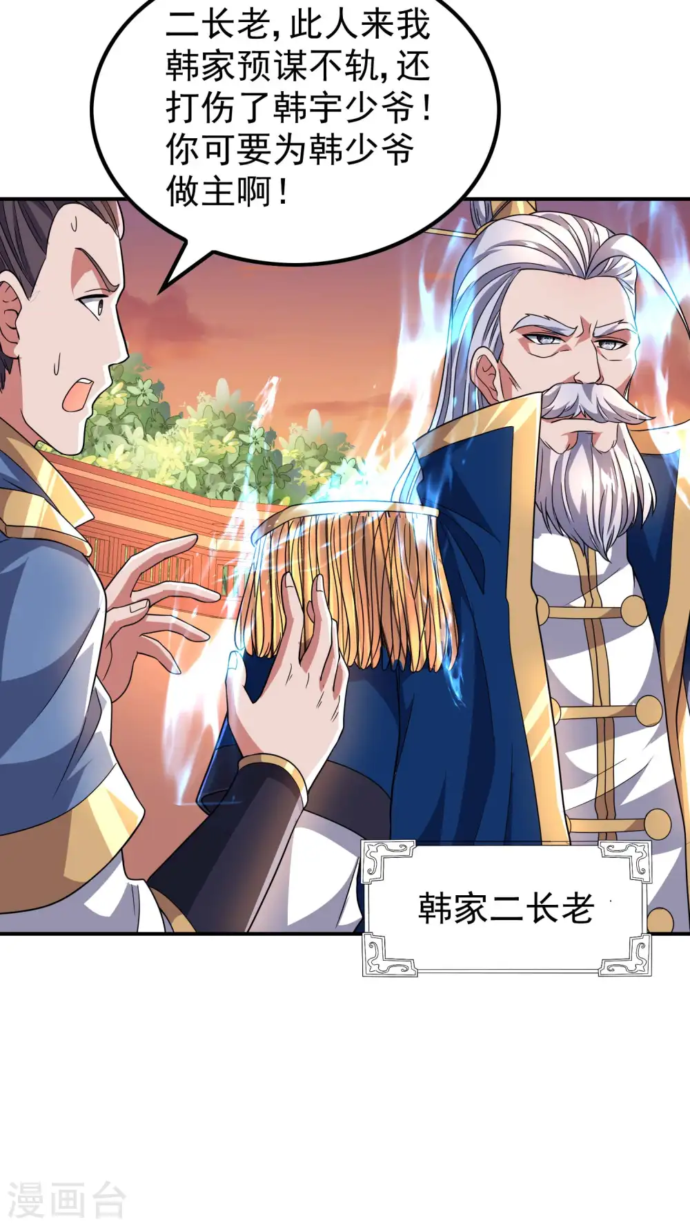 第173话 这人有病？5