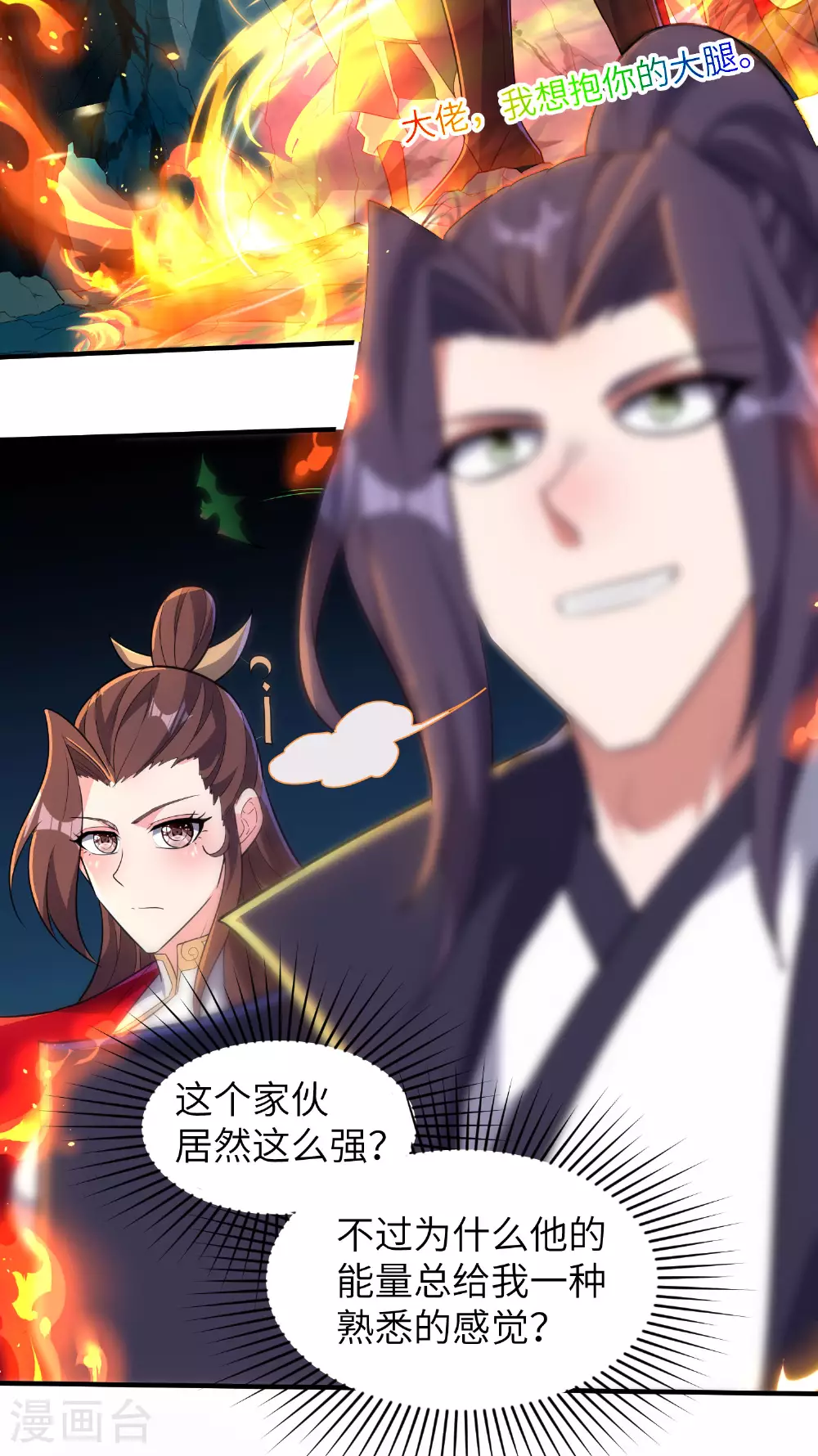 第271话 洞窟内的秘密16