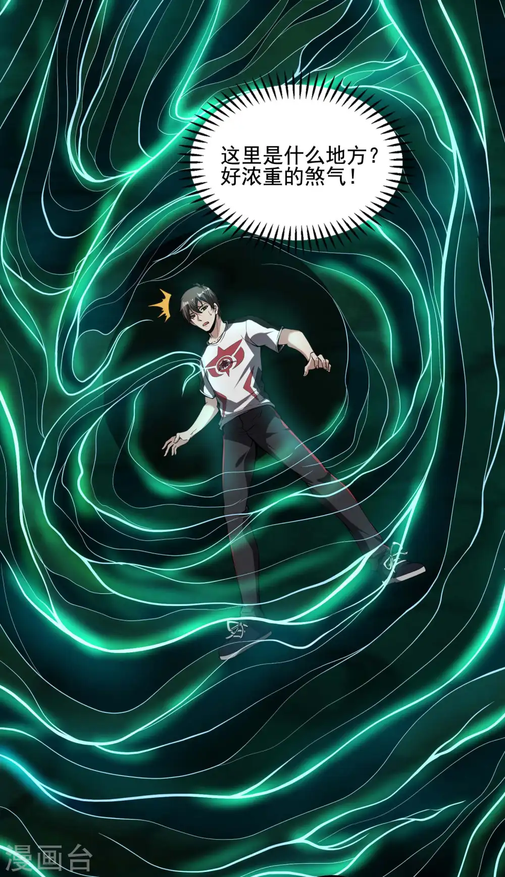 第55话 跳大仙？4