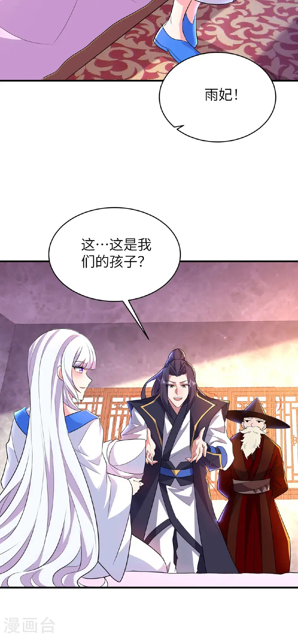 第319话 天地异象14