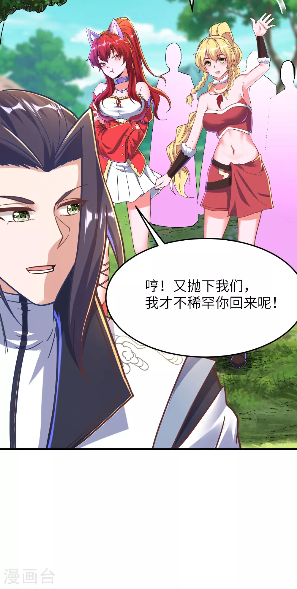 第254话 上了黑名单32