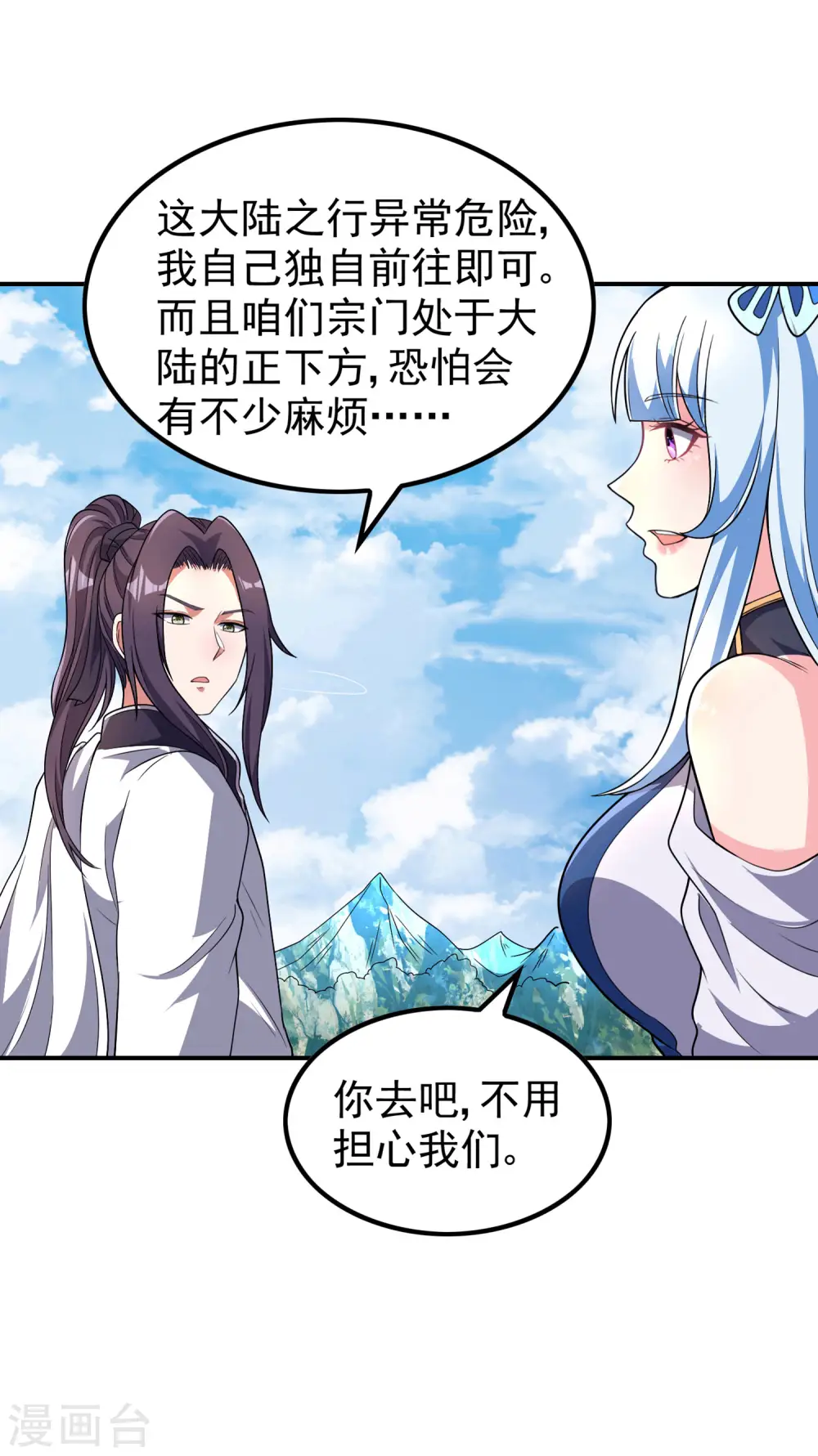 第191话 玄机宗4