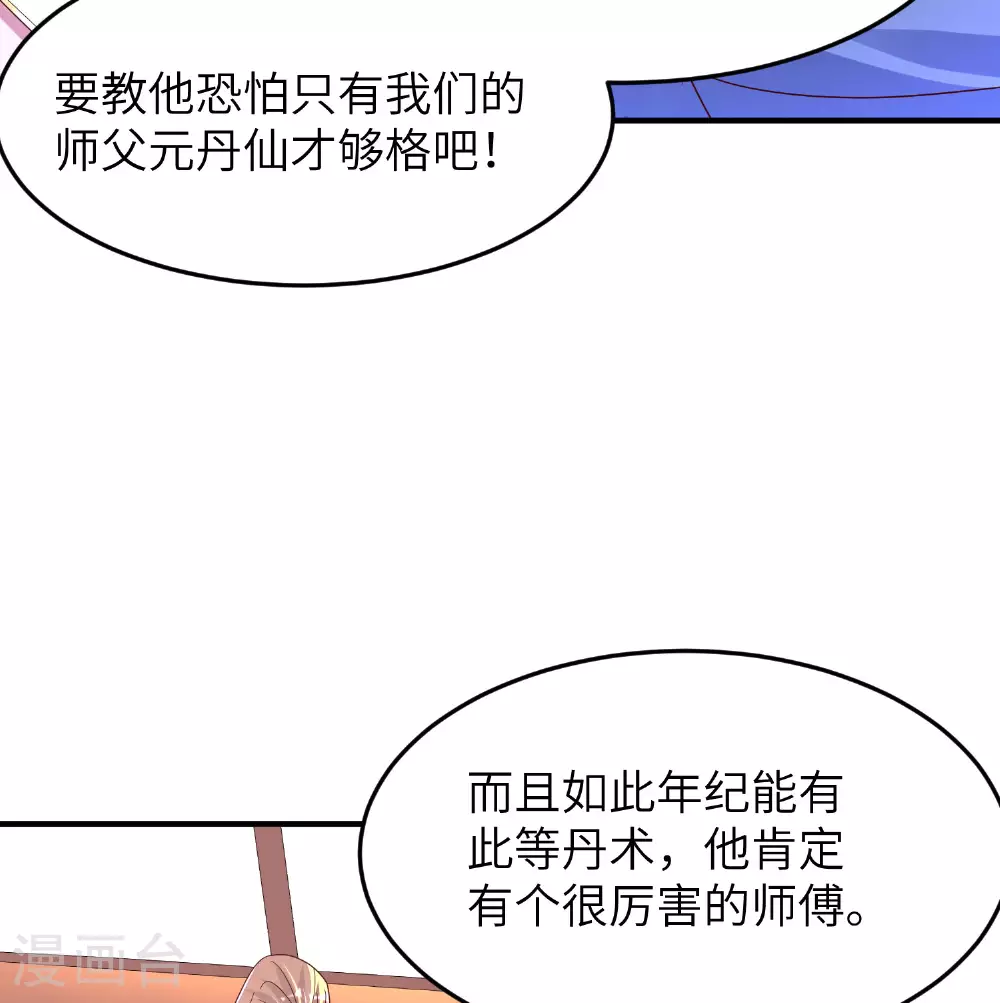 第290话 熟悉的味道21
