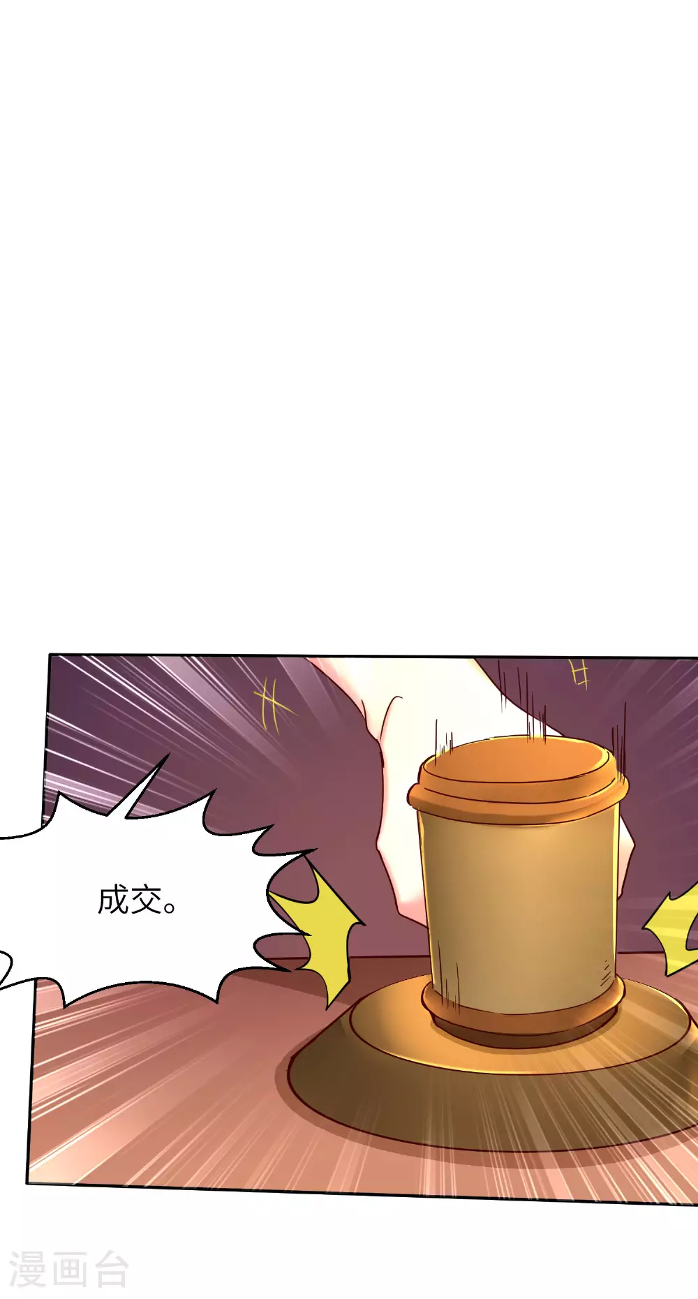 第276话 双仙藏宝图37