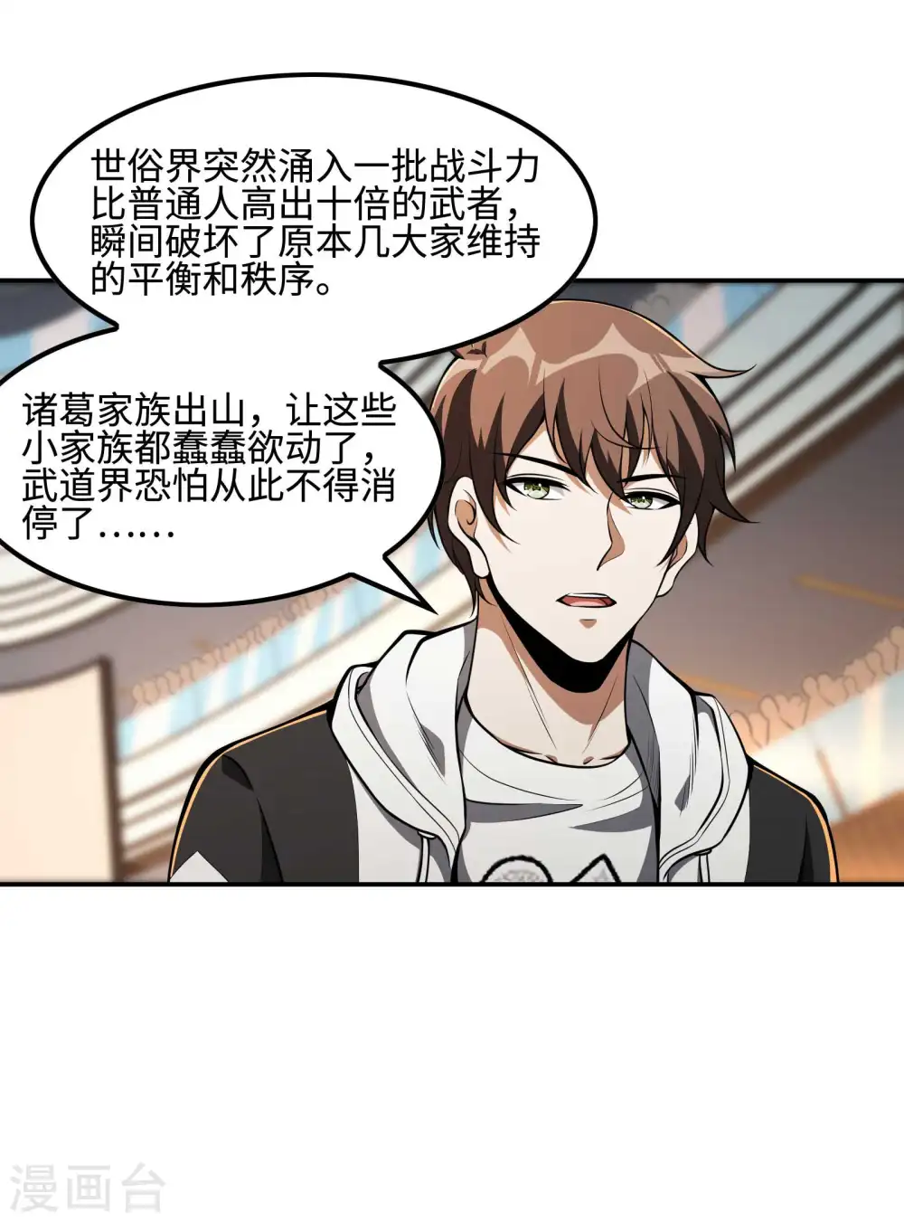 第103话 杀心起29