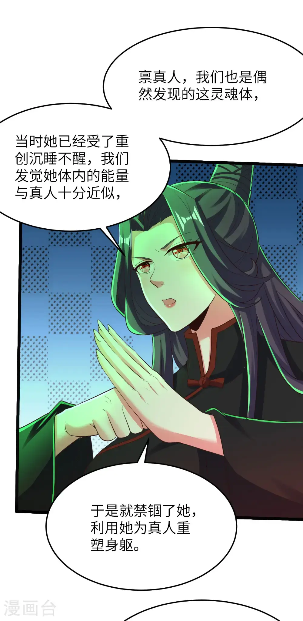 第312话 长春真人苏醒41
