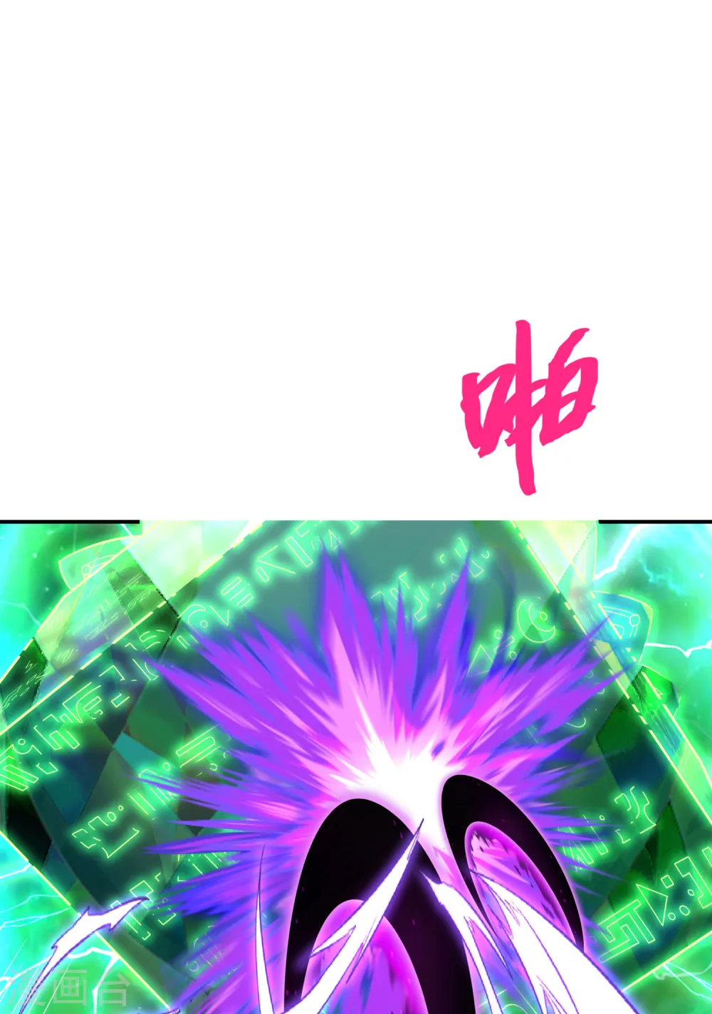 第190话 镜像大陆19