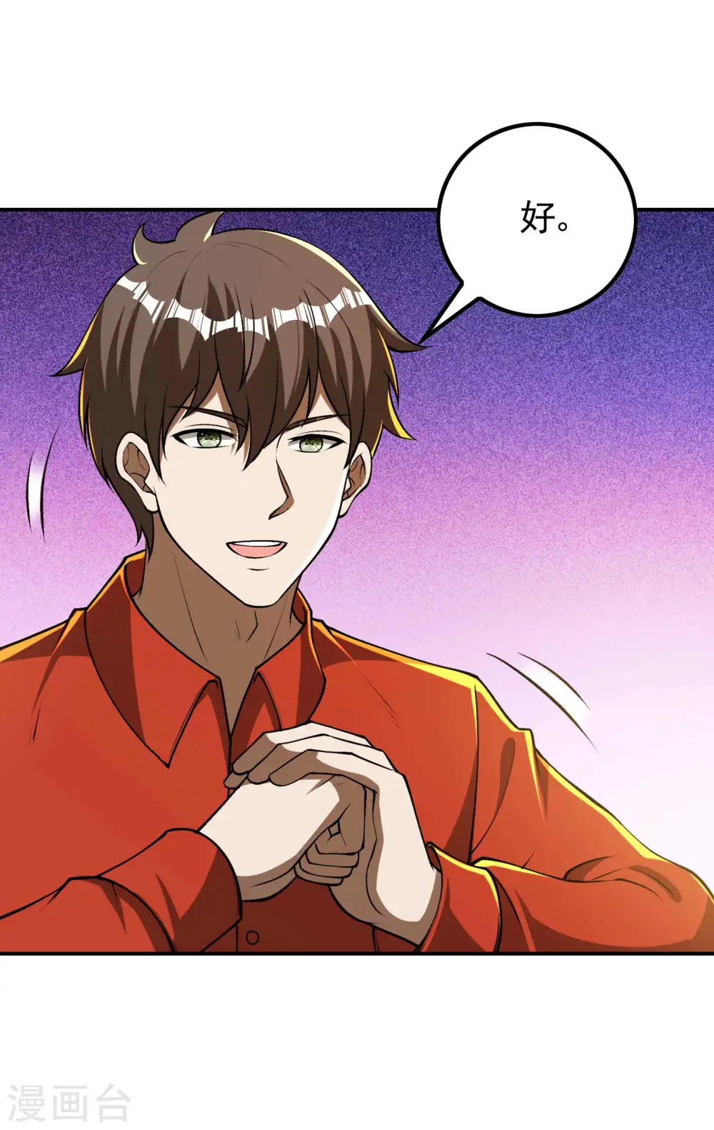 第152话 伪神境巅峰？53