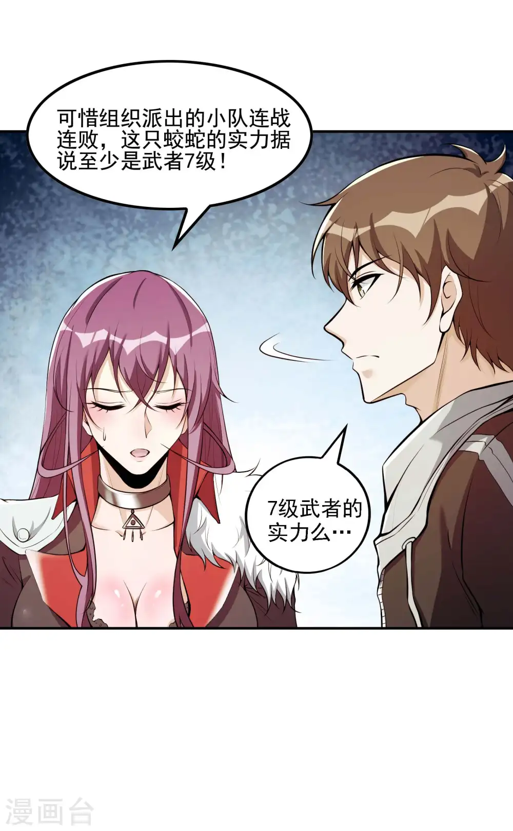 第73话 我真的是想帮你修练41
