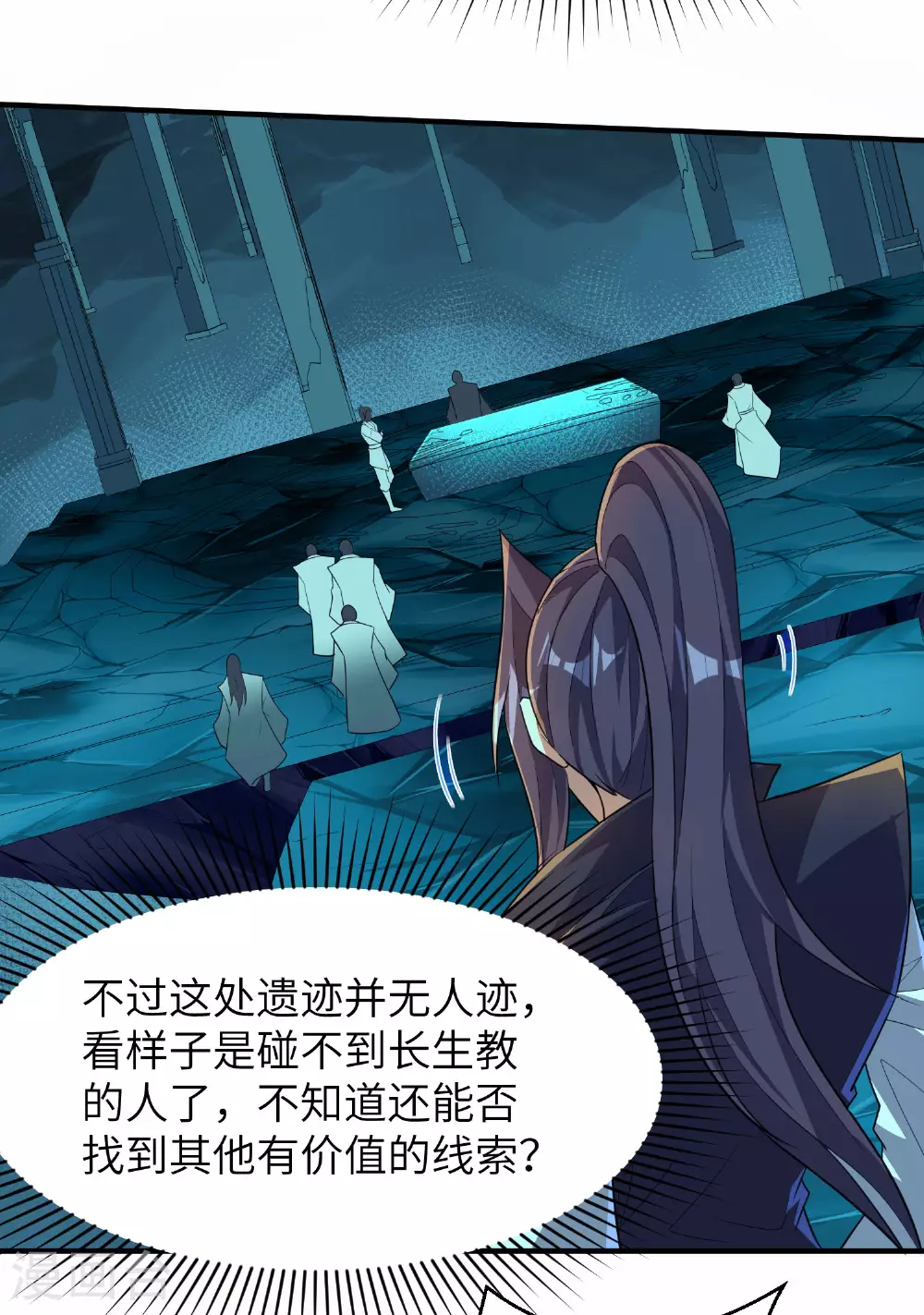 第271话 洞窟内的秘密32