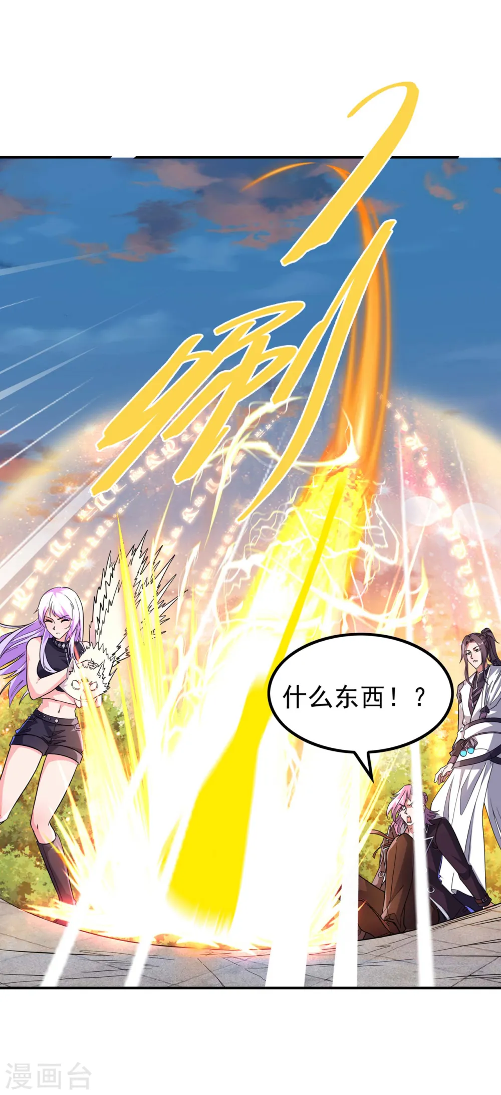第189话 被埋伏了？9