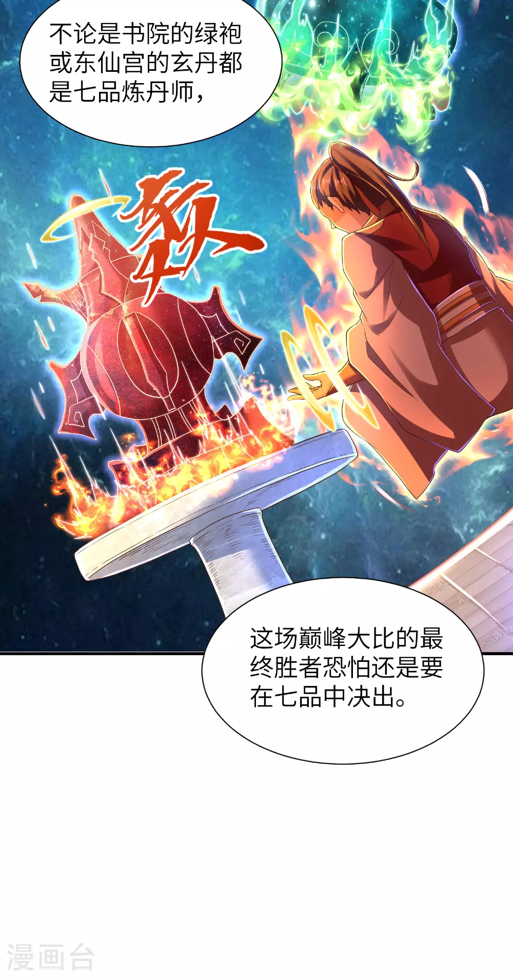 第288话 一直白嫖一直爽37