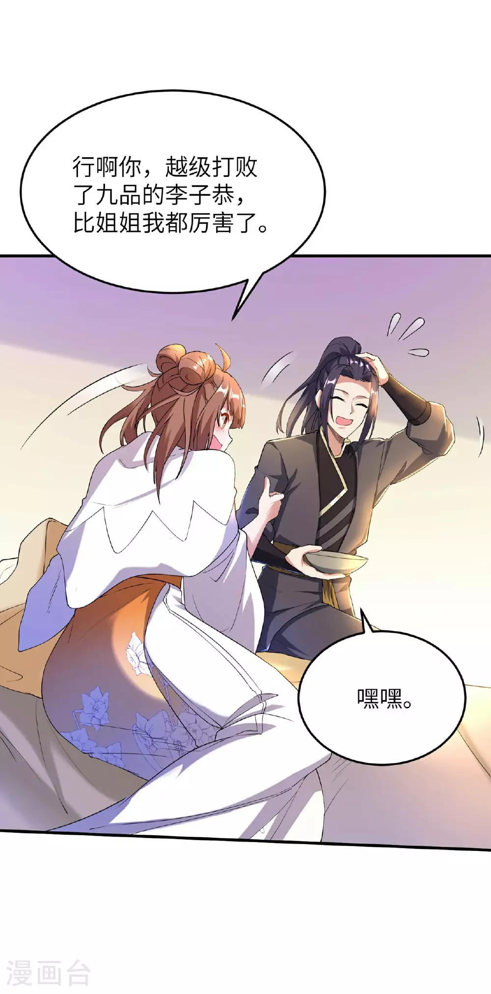 第232话 交出秦立？15