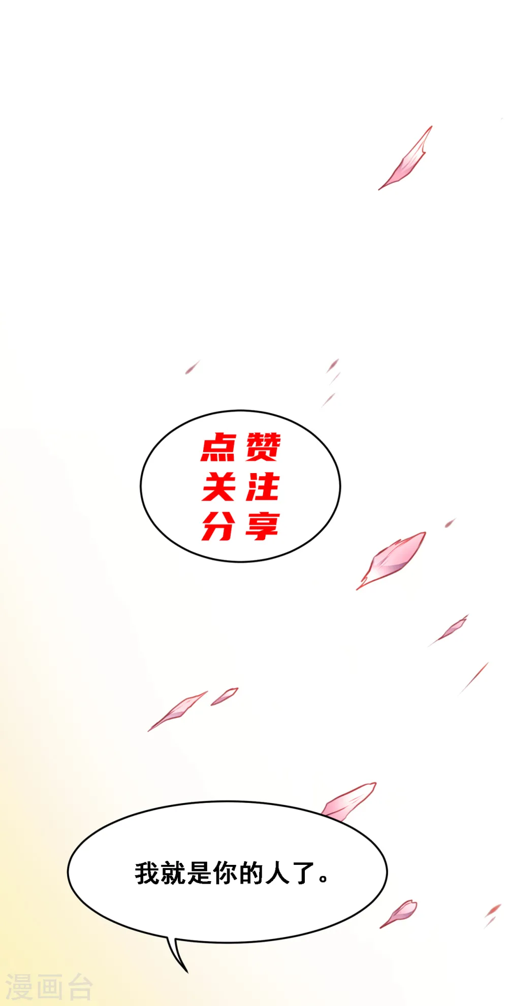 第10话 收梁卿，谜之女孩！47